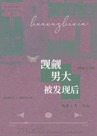 觊觎免费阅读全文